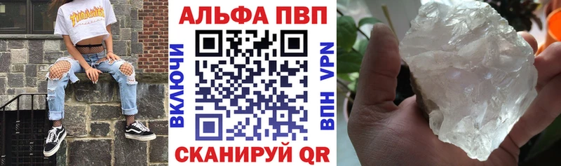 Alpha PVP Соль  Глазов 