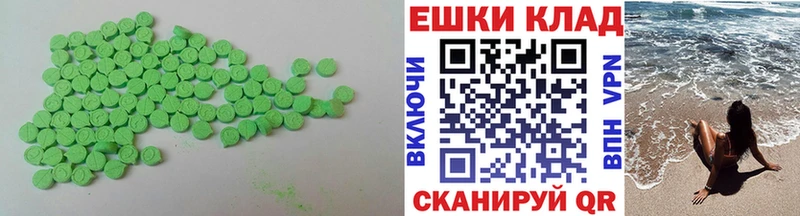 купить наркотики сайты  Глазов  ЭКСТАЗИ таблы 