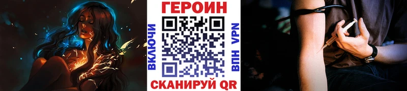 Героин хмурый  дарнет шоп  Глазов 