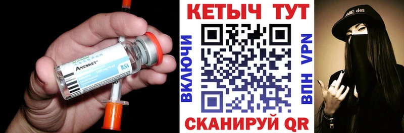 КЕТАМИН VHQ  Глазов 