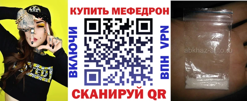 купить наркотики цена  Глазов  сайты даркнета официальный сайт  Мефедрон VHQ 