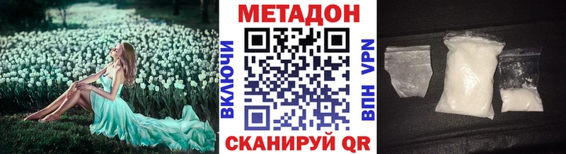 МЕТАДОН мёд Глазов